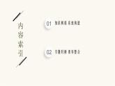 人教版高中化学选择性必修3有机化学基础第三章本章整合课件