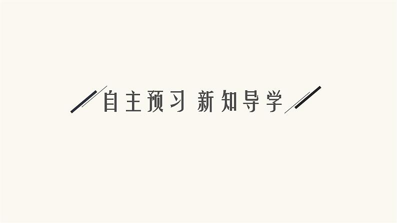 苏教版高中化学选择性必修3有机化学基础专题1第一单元有机化学的发展与应用课件04