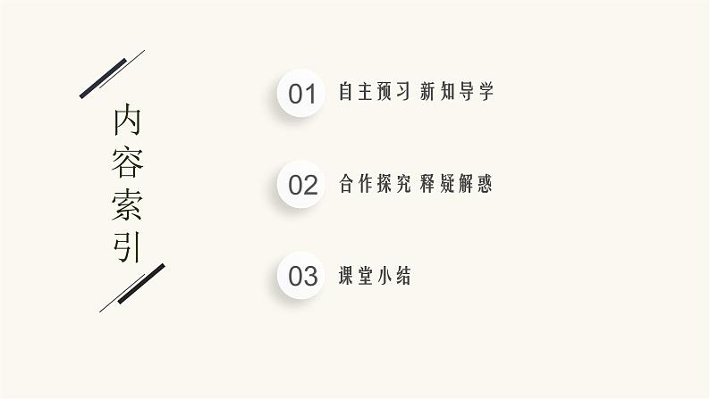 苏教版高中化学选择性必修3有机化学基础专题3第二单元芳香烃课件02