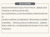 苏教版高中化学选择性必修3有机化学基础专题3第二单元芳香烃课件