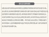 苏教版高中化学选择性必修3有机化学基础专题5第一单元卤代烃课件