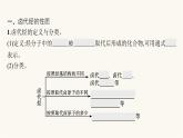苏教版高中化学选择性必修3有机化学基础专题5第一单元卤代烃课件