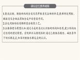 蘇教版高中化學選擇性必修3有機化學基礎專題5第二單元胺和酰胺課件
