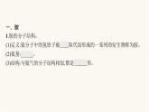 蘇教版高中化學選擇性必修3有機化學基礎專題5第二單元胺和酰胺課件