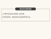 人教版高中化学选择性必修3有机化学基础第一章第二节第一课时分离、提纯确定实验式课件