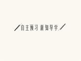 人教版高中化学选择性必修3有机化学基础第一章第二节第一课时分离、提纯确定实验式课件