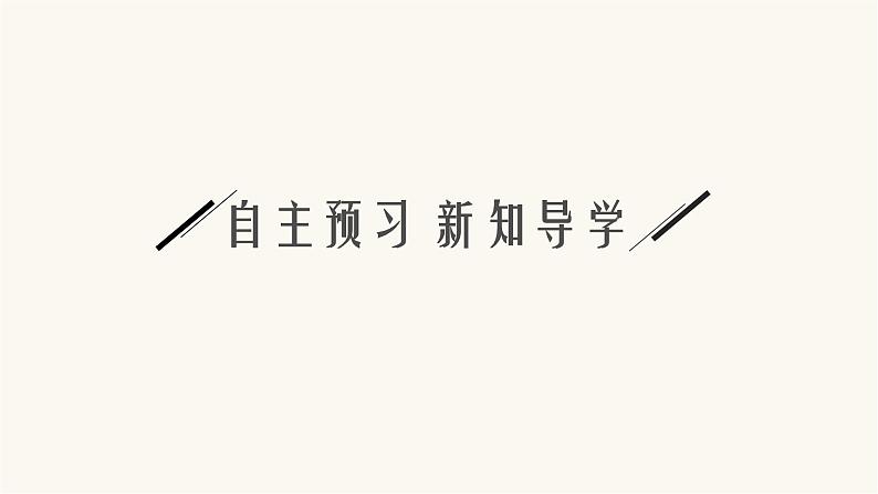 人教版高中化学选择性必修3有机化学基础第一章第二节第一课时分离、提纯确定实验式课件04