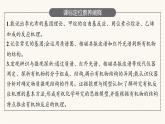 苏教版高中化学选择性必修3有机化学基础专题1第二单元第二课时有机化合物结构的研究与有机化学反应的研究课件
