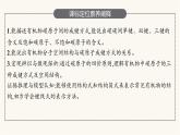 苏教版高中化学选择性必修3有机化学基础专题2第一单元第一课时有机物中碳原子的成键特点及结构的表示方法课件
