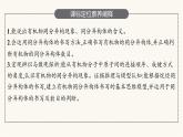 苏教版高中化学选择性必修3有机化学基础专题2第一单元第二课时同分异构体课件