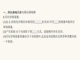 苏教版高中化学选择性必修3有机化学基础专题2第一单元第二课时同分异构体课件