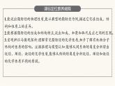 苏教版高中化学选择性必修3有机化学基础专题3第一单元第一课时脂肪烃的性质——烷烃、烯烃课件