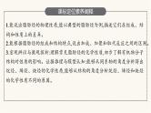 苏教版高中化学选择性必修3有机化学基础专题3第一单元第一课时脂肪烃的性质——烷烃、烯烃课件