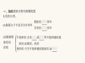 苏教版高中化学选择性必修3有机化学基础专题3第一单元第一课时脂肪烃的性质——烷烃、烯烃课件