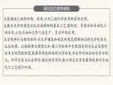 苏教版高中化学选择性必修3有机化学基础专题3第一单元第二课时炔烃、脂肪烃与石油化工课件