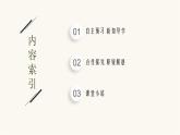 苏教版高中化学选择性必修3有机化学基础专题4第一单元第一课时醇的结构、性质及重要应用课件