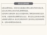 苏教版高中化学选择性必修3有机化学基础专题4第一单元第一课时醇的结构、性质及重要应用课件