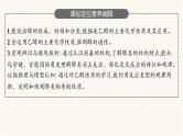 苏教版高中化学选择性必修3有机化学基础专题4第一单元第一课时醇的结构、性质及重要应用课件