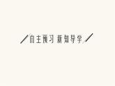 苏教版高中化学选择性必修3有机化学基础专题4第一单元第一课时醇的结构、性质及重要应用课件