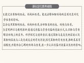 苏教版高中化学选择性必修3有机化学基础专题4第一单元第二课时酚的性质及应用课件