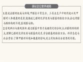 苏教版高中化学选择性必修3有机化学基础专题4第二单元第一课时醛的性质和应用课件