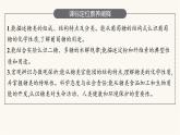 苏教版高中化学选择性必修3有机化学基础专题6第一单元第一课时糖类课件