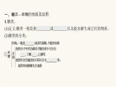 苏教版高中化学选择性必修3有机化学基础专题6第一单元第一课时糖类课件