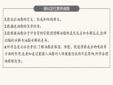 苏教版高中化学选择性必修3有机化学基础专题6第一单元第二课时油脂课件