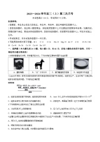 2024邢台五岳联盟高三上学期9月月考试题化学无答案