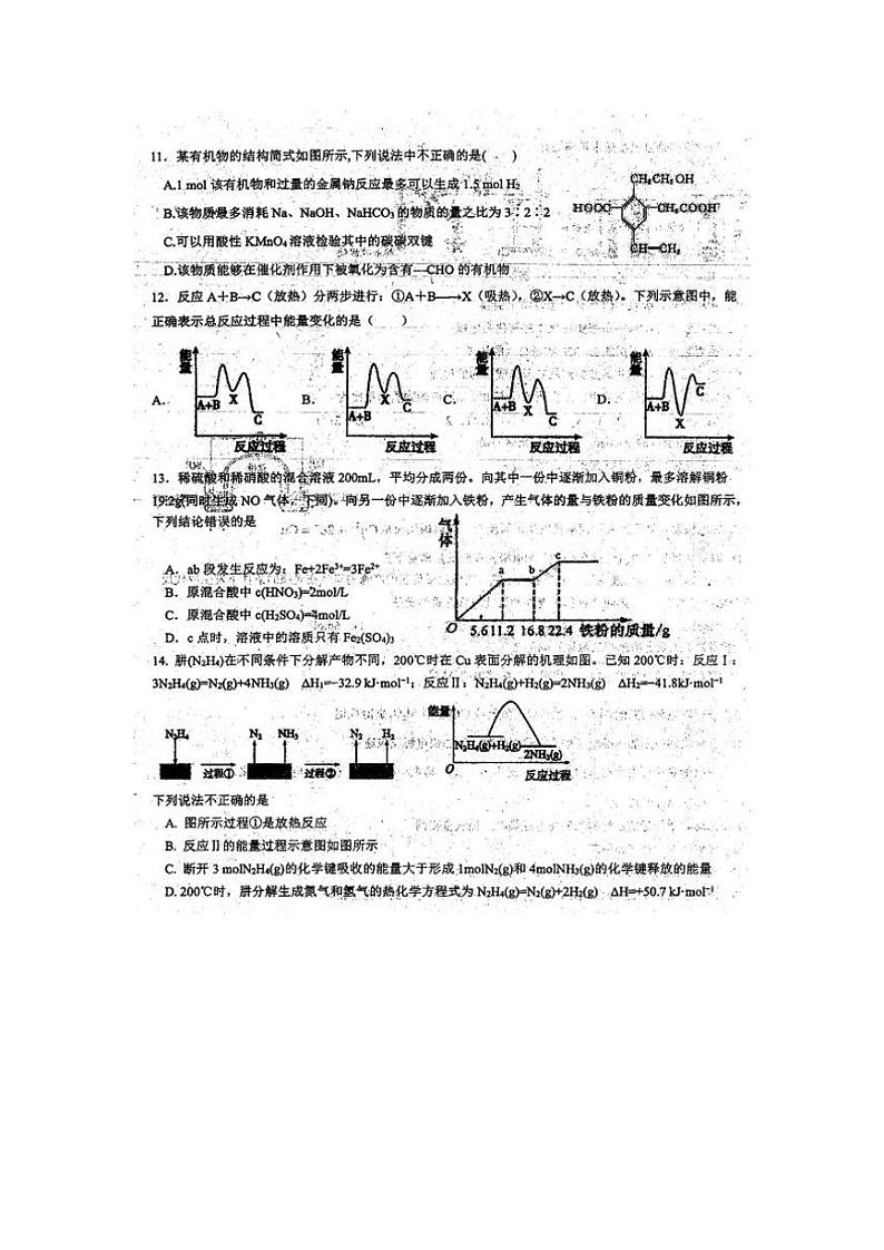 福建省漳州市平和县正兴学校2023-2024学年高一上学期开学考试化学试题03
