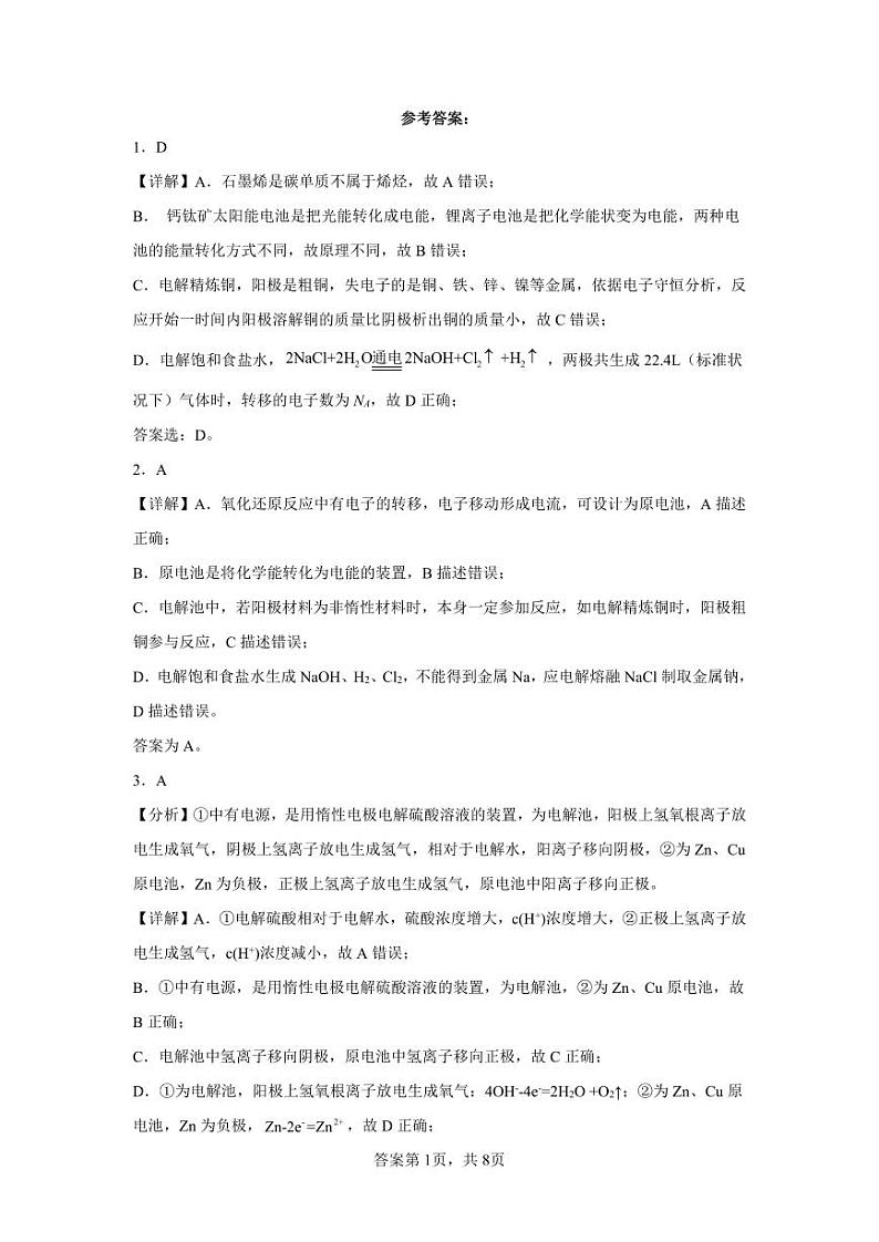 河南省南阳市邓州春雨国文学校2023-2024学年高二上学期9月底月考化学试题（Word版含答案）01