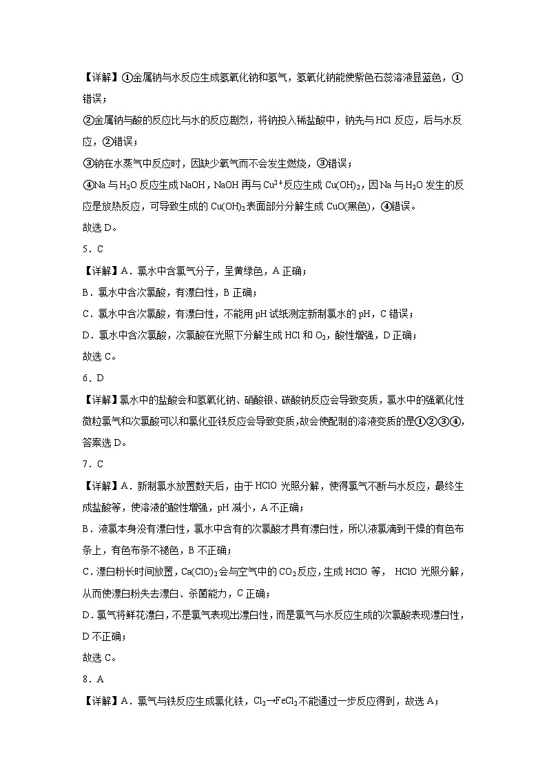 高一化学月考答案第2页