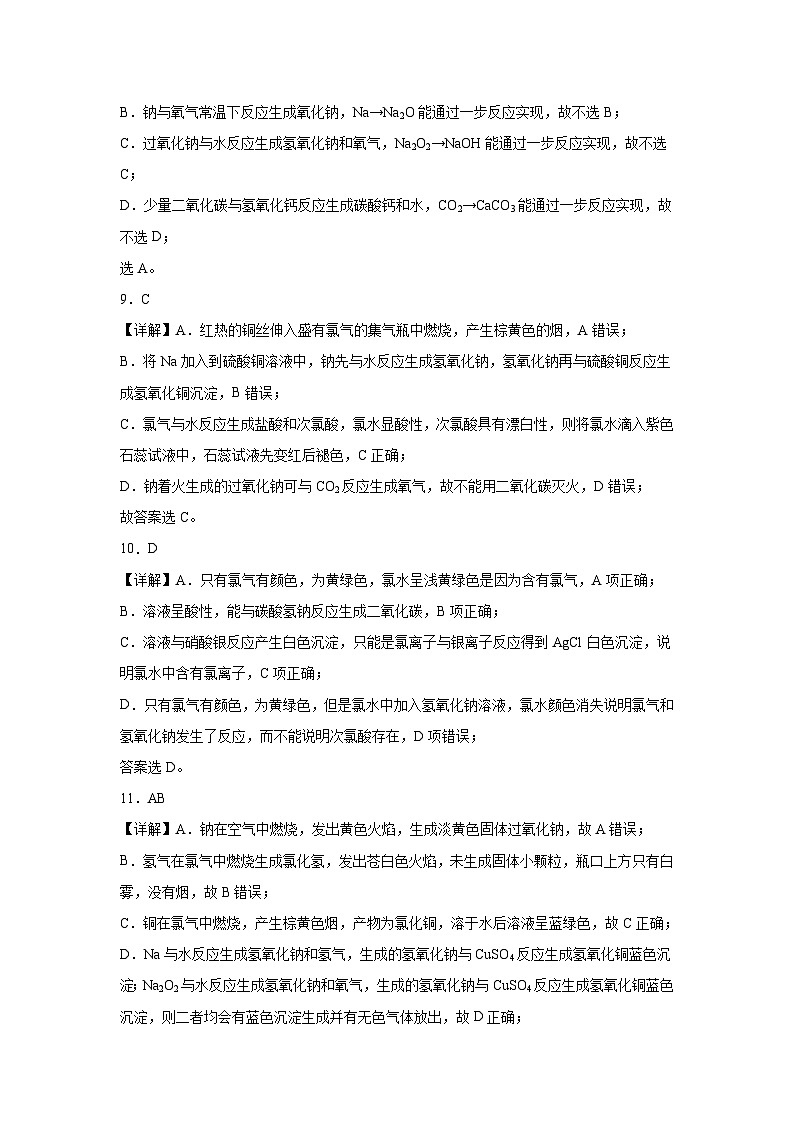 高一化学月考答案第3页