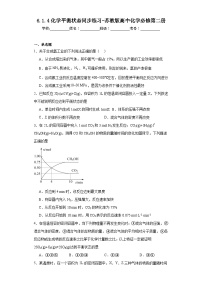 高中化学第一单元 化学反应速率与反应限度达标测试