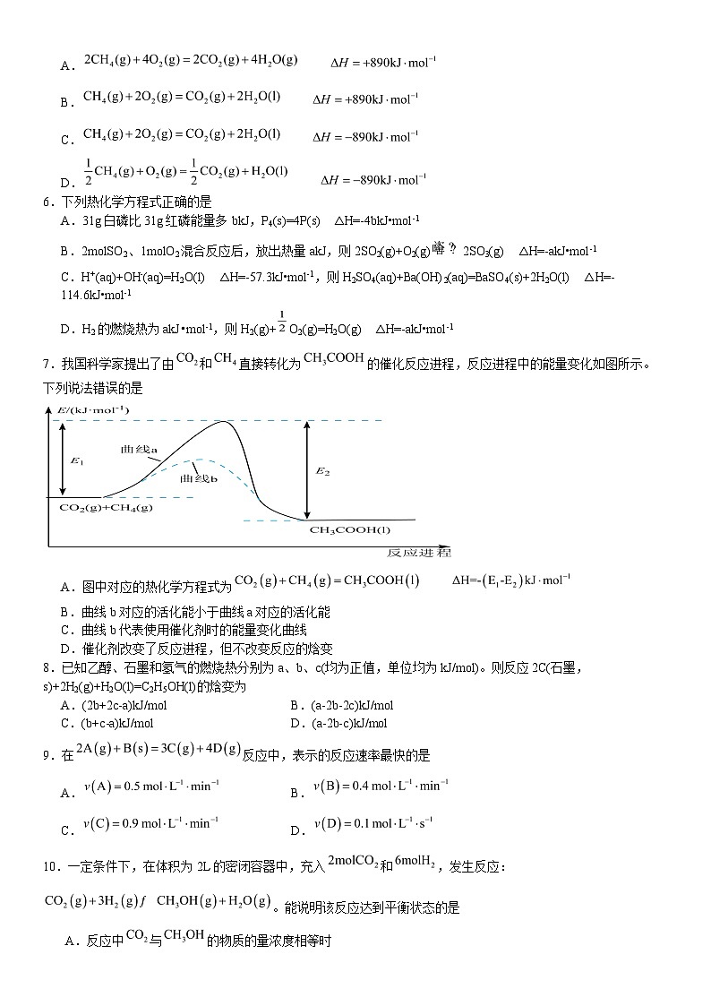 2024运城景胜学校（东校区）高二上学期9月月考试题化学（A卷）含解析02