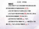 人教版高中化学选择性必修2第一章第一节课时1 能层与能级基态与激发态原子光谱构造原理与电子排布式课件