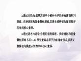 人教版高中化学选择性必修2第一章第一节课时2电子云与原子轨道泡利原理、洪特规则、能量最低原理课件