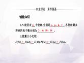 人教版高中化学选择性必修2第一章第一节课时2电子云与原子轨道泡利原理、洪特规则、能量最低原理课件