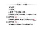 人教版高中化学选择性必修2第一章第二节课时2 元素周期律课件