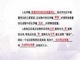 人教版高中化学选择性必修1第一章第一节课时1 反应热焓变课件