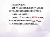 人教版高中化学选择性必修1第二章第三节化学反应的方向课件