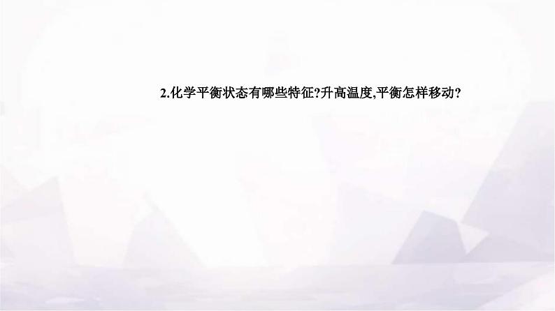人教版高中化学选择性必修1第三章第一节课时1强、弱电解质弱电解质的电离平衡课件04