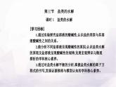人教版高中化学选择性必修1第三章第三节课时1盐类的水解课件