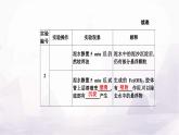人教版高中化学选择性必修1第三章实验活动三盐类水解的应用课件