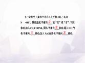 人教版高中化学选择性必修1第三章第二节课时1水的电离溶液的酸碱性与pH课件