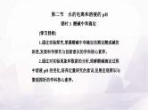 人教版高中化学选择性必修1第三章第二节课时3酸碱中和滴定课件