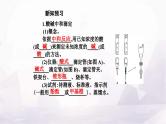 人教版高中化学选择性必修1第三章第二节课时3酸碱中和滴定课件