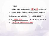 人教版高中化学选择性必修1第三章第三节课时2溶液中粒子浓度的大小关系课件