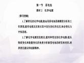 人教版高中化学选择性必修1第四章第一节课时2化学电源课件