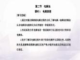 人教版高中化学选择性必修1第四章第二节课时1电解原理课件